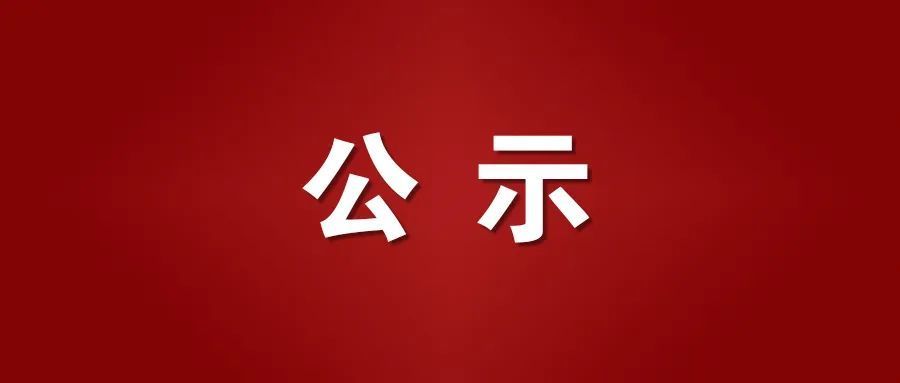 石會無抗生豬保育場建設項目 環境影響報告書公眾參與第二次公示